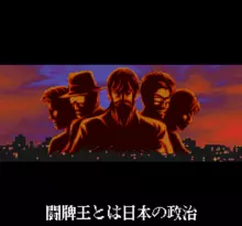 Image n° 1 - screenshots  : Mahjong Touhaiden, The